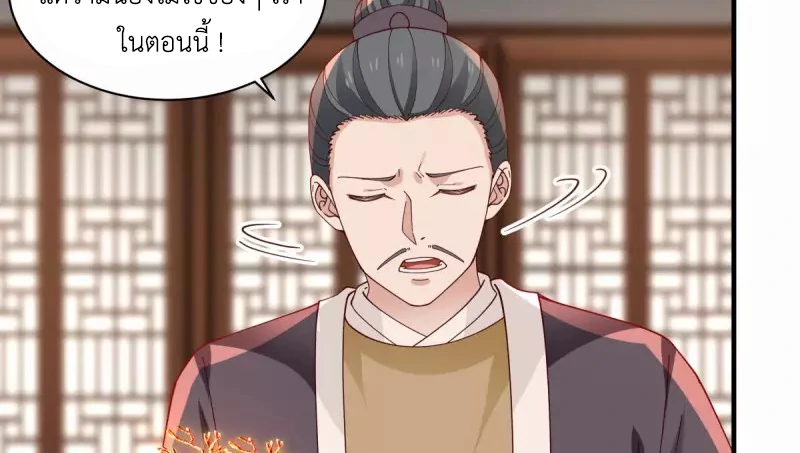 Chaos Alchemist (วิบัติการณ์เทพเซียนโอสถ) ตอนที่ 205 หน้า 21