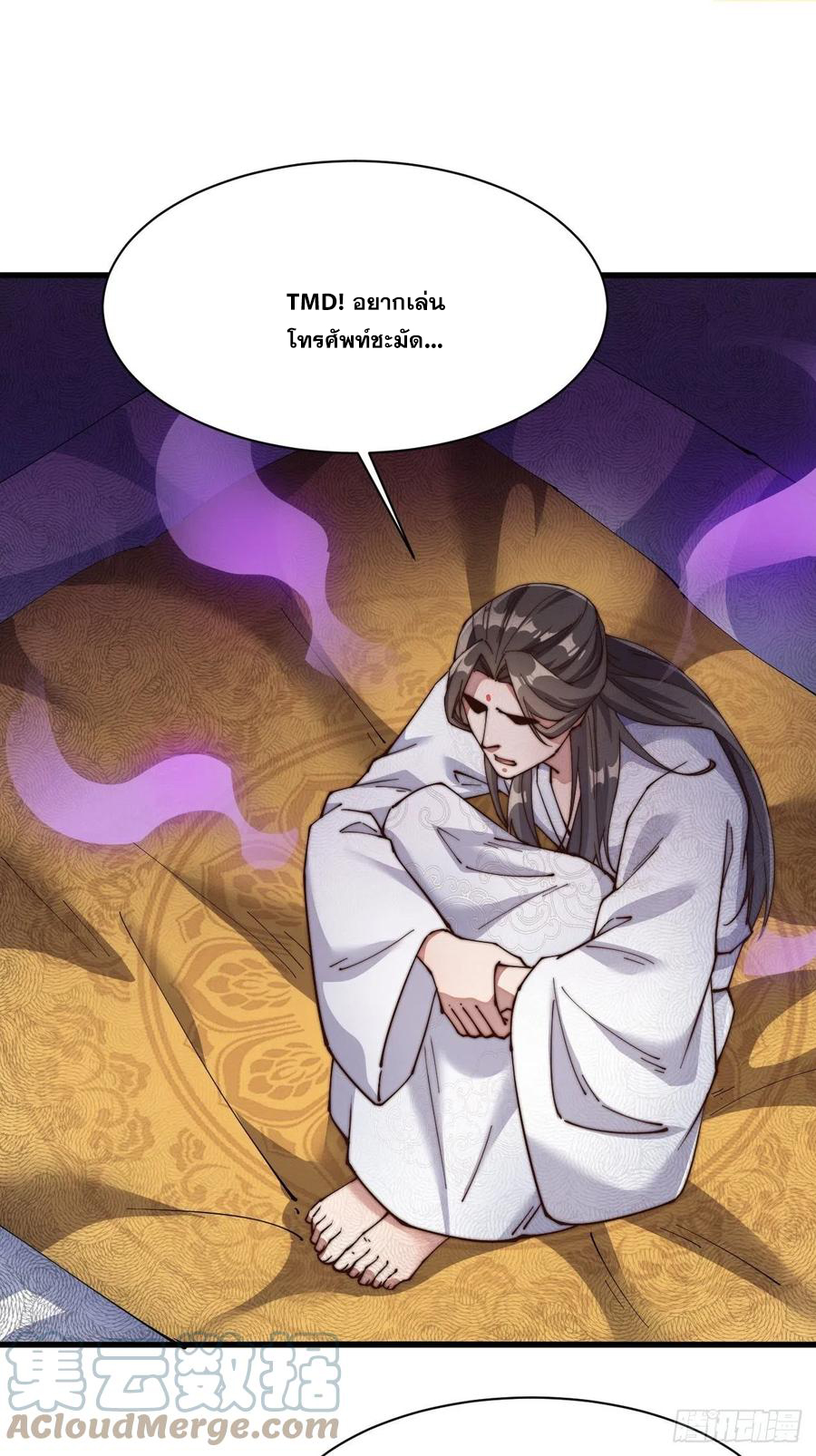 บุรุษที่มีโชค คงไม่ใช่ข้าแล้วแหละ ตอนที่ 1 หน้า 43