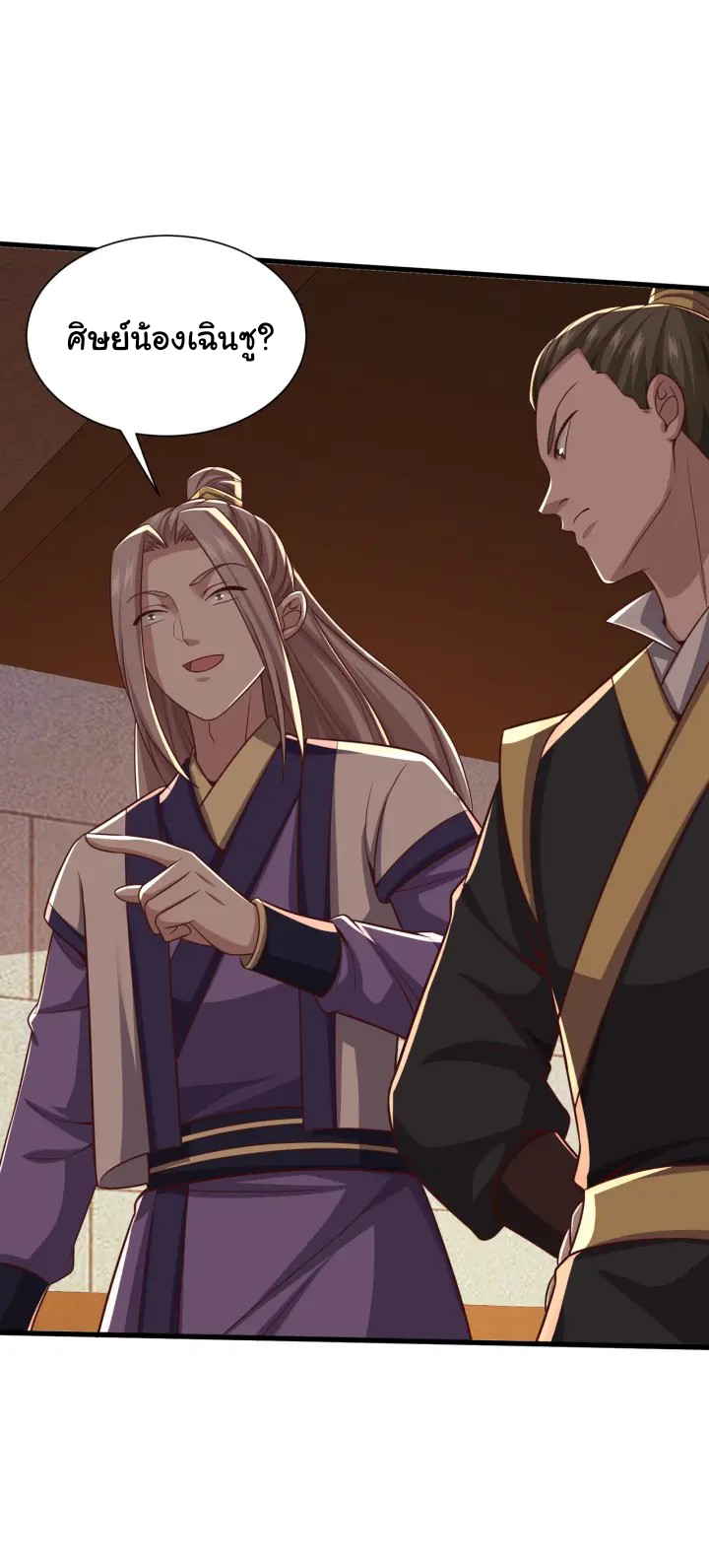 เทพเจ้าจักรพรรดิที่แข็งแกร่งที่สุด ตอนที่ 10 หน้า 13