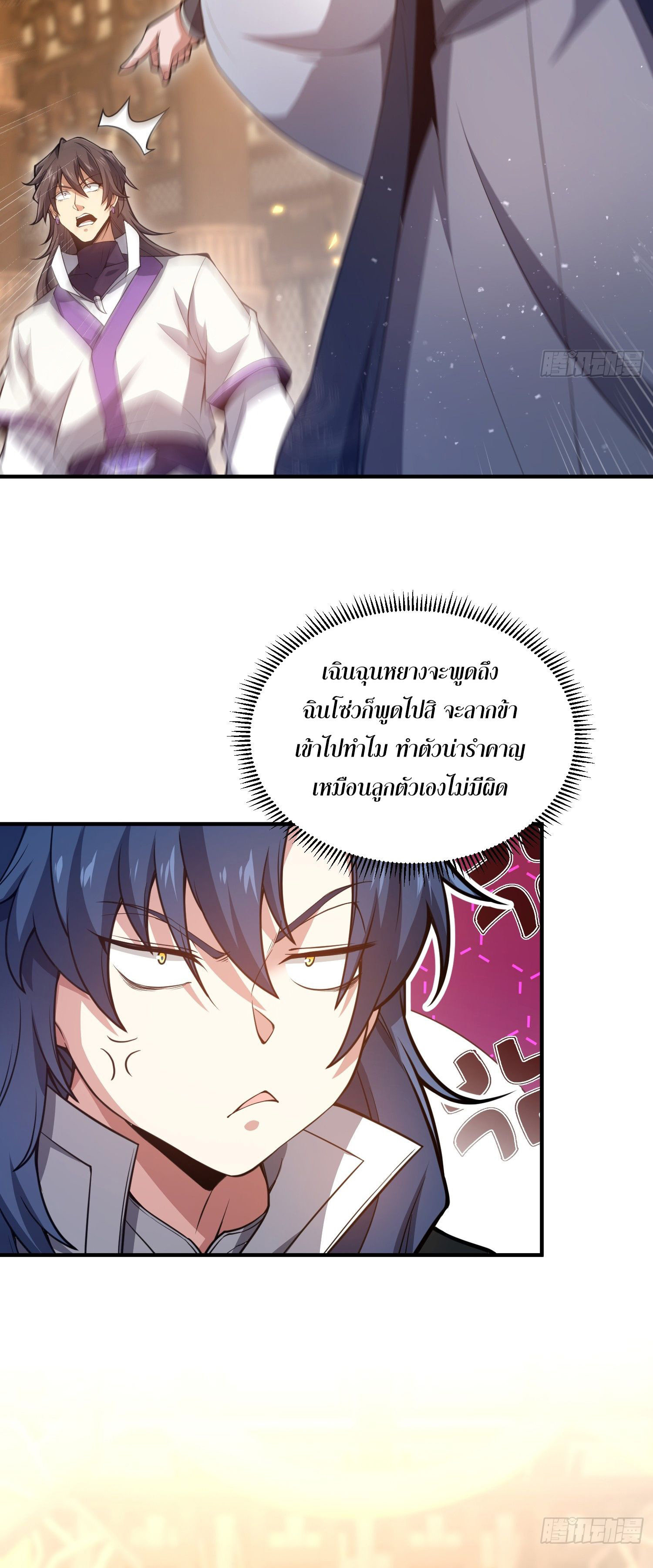 หลอมปราณ 3000 ขั้น : รับจักรพรรดินีเป็นศิษย์ ตอนที่ 12 หน้า 47