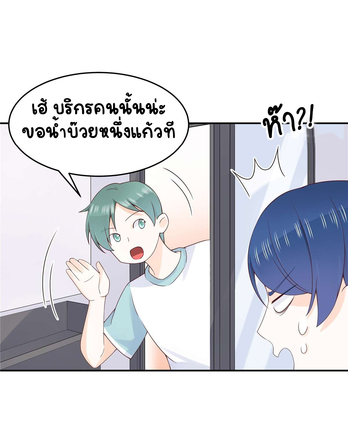 เจ้าชายโรงเรียนแห่งชาติเป็นเด็กผู้หญิง ตอนที่ 49 หน้า 5