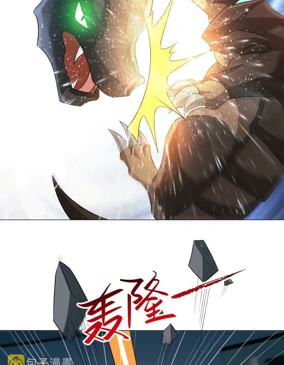 (ชนจีน) Dragon Master (จูหมิง นักรบเซียนมังกร) ตอนที่ 219 หน้า 27