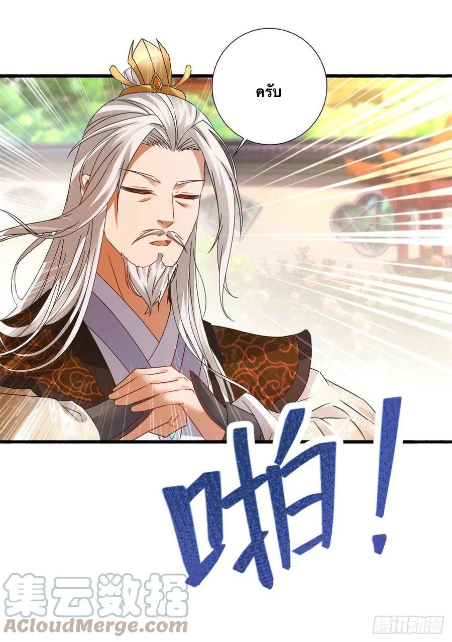 จักรพรรดิวิญญาณศักดิ์สิทธิ์ (ทันจีน) ตอนที่ 196 หน้า 13