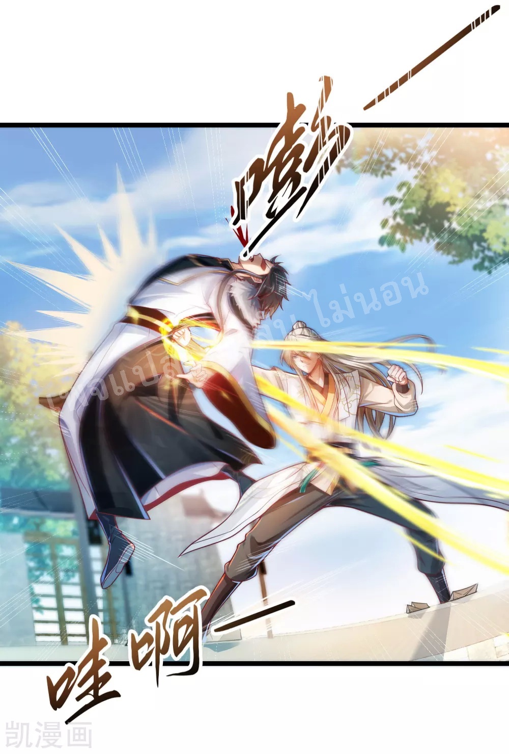 |.การหวนคืนราชันย์เทพสวรรค์ (จบแล้ว) ตอนที่ 33 หน้า 16