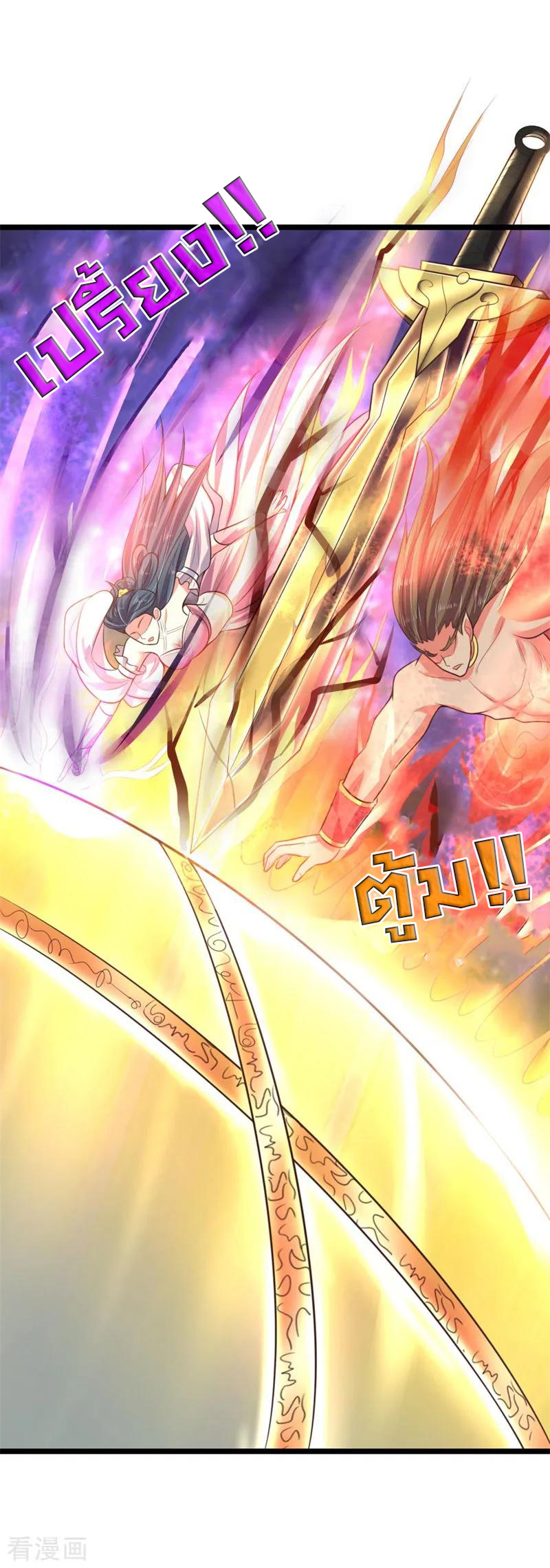 การกลับมาของเทพทำลายล้าง ตอนที่ 46 หน้า 7