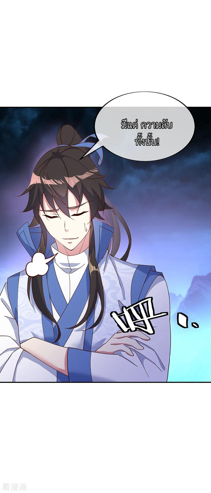 peerless battle spirit ตอนที่ 206 หน้า 14