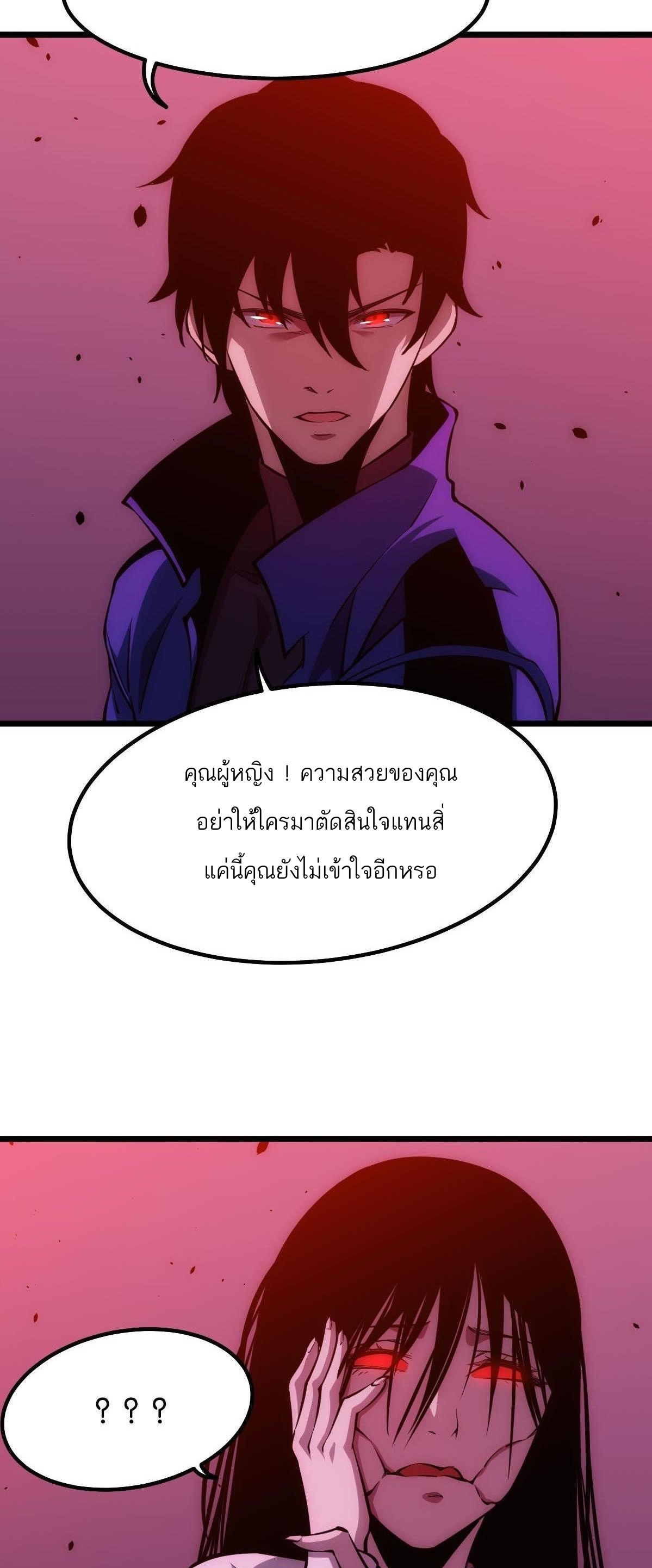 Extremely Evil Game ตอนที่ 7 หน้า 15