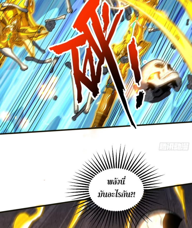 My Disciples Cultivate, While I Slack Off!  ศิษย์ของข้าฝกฝน ส่วนข้าขี้เกียจ ตอนที่ 43 หน้า 39