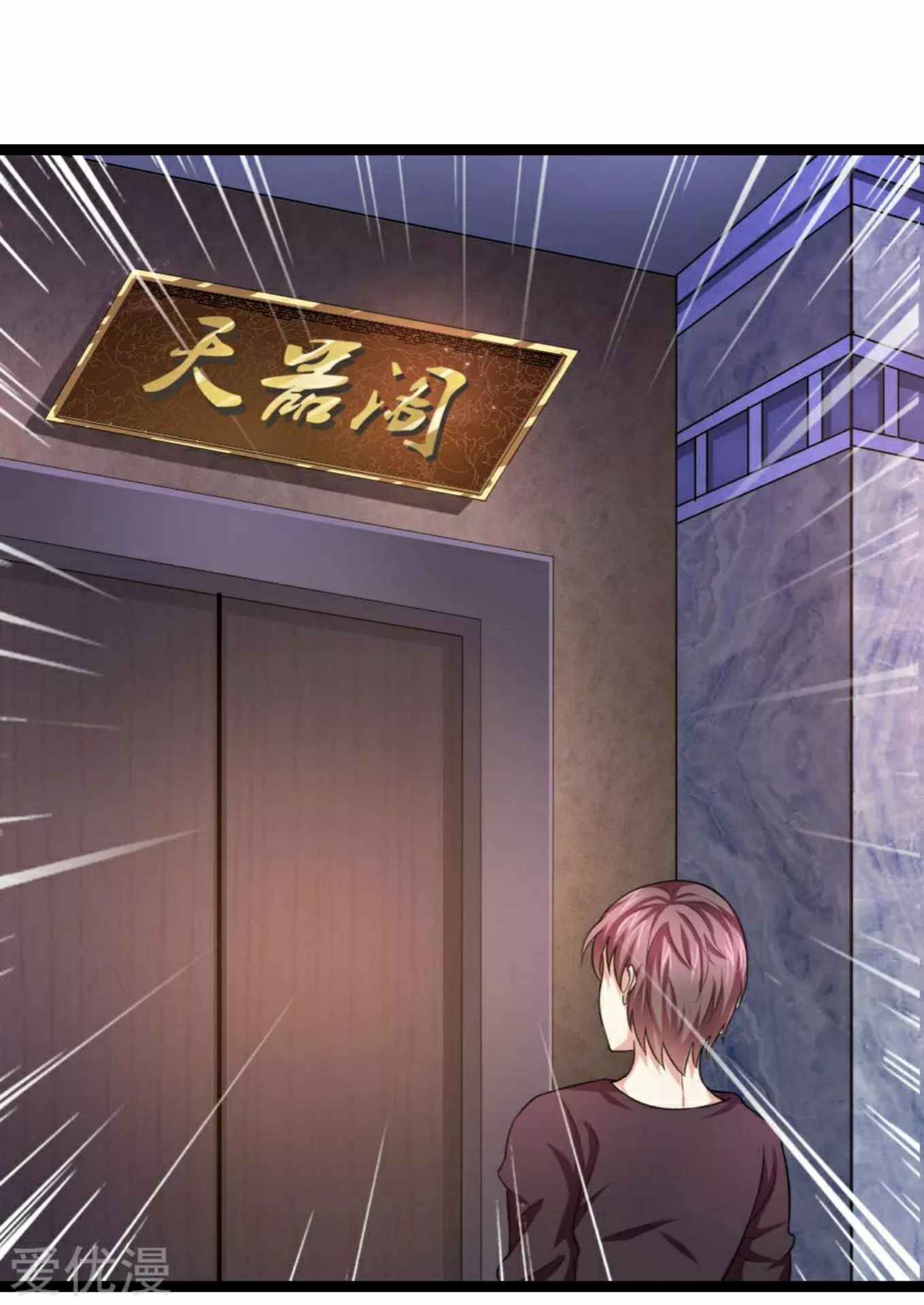 สุดยอดปรมาจารย์มีด ตอนที่ 79 หน้า 21