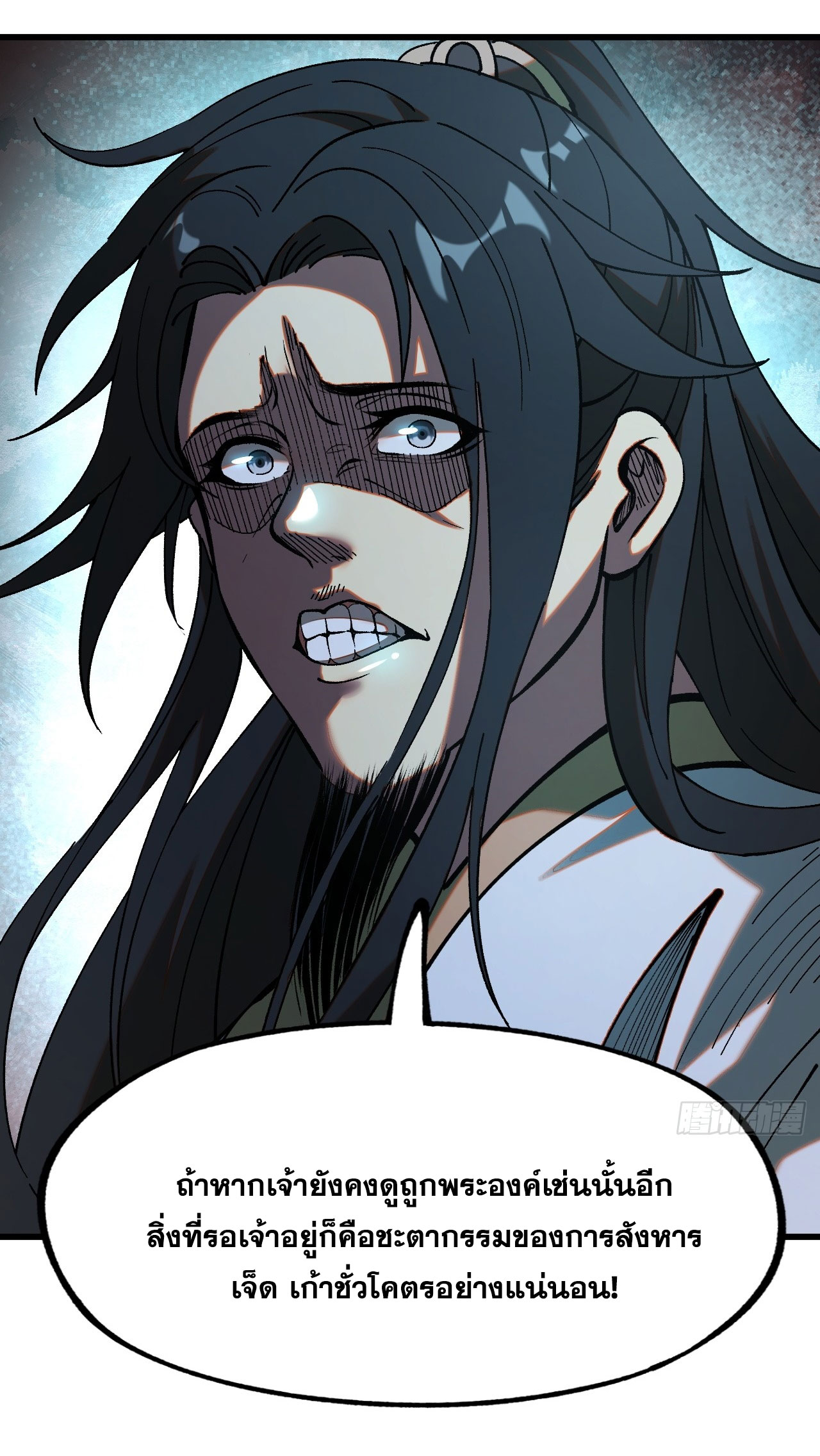 หากไม่ระวัง ชื่อจะถูกจารึกไว้ในประวัติศาสตร์ ตอนที่ 5 หน้า 39