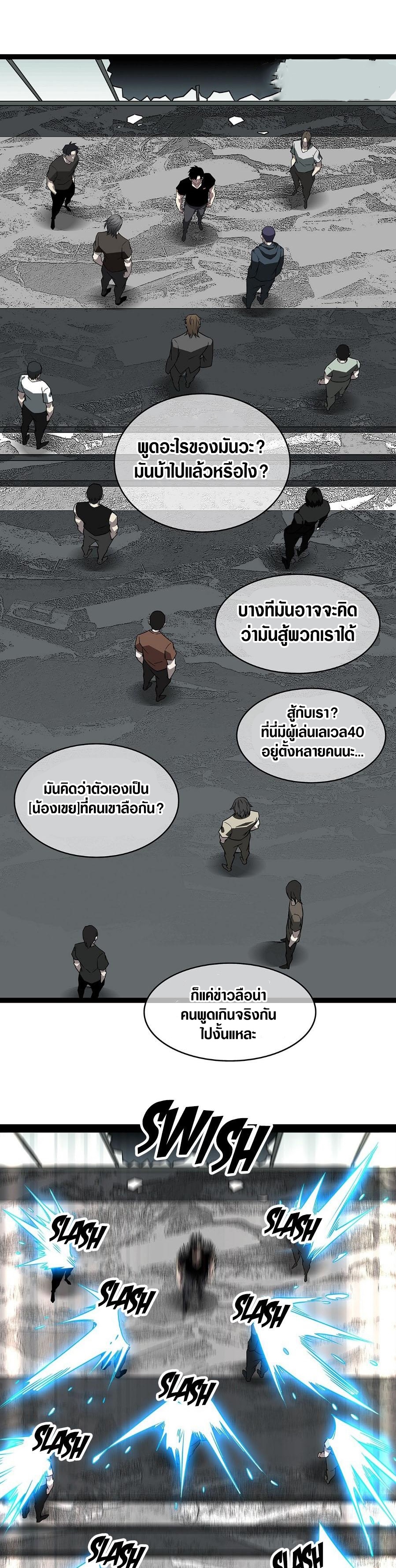 It all starts with playing game seriously ตอนที่ 112 หน้า 15