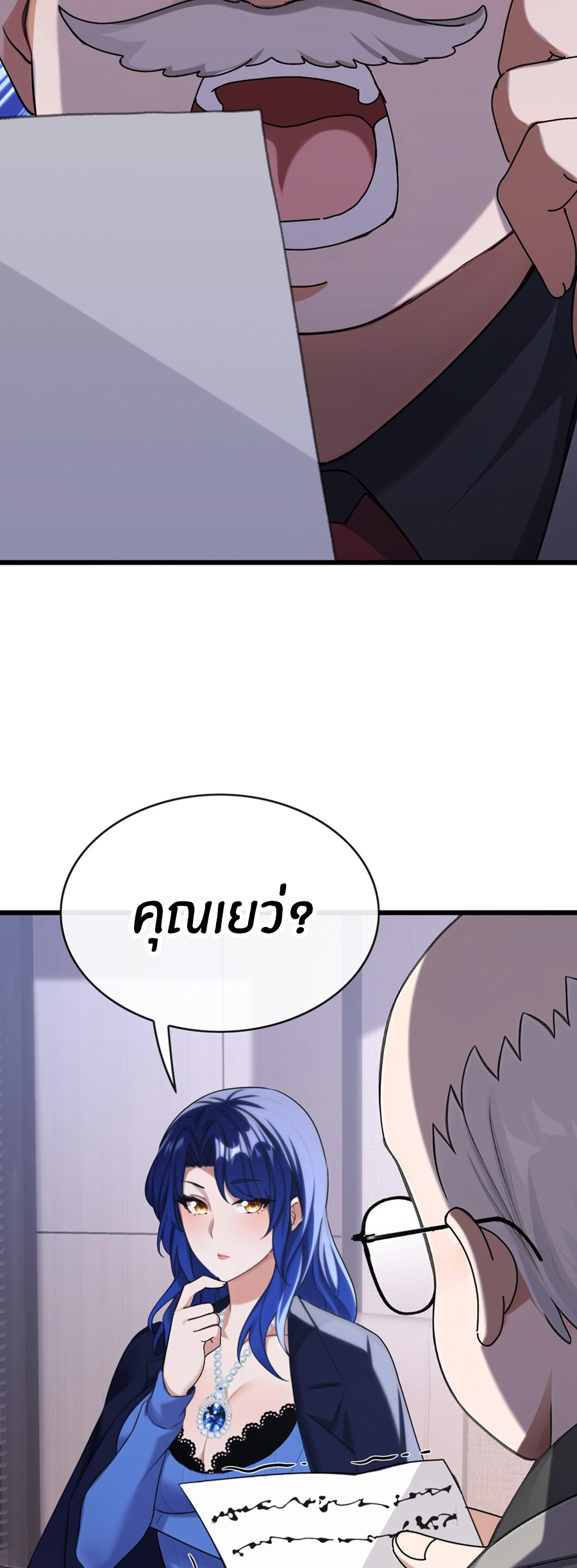 ลงจากภูเขาเพื่อมาเป็นเบ๊ภรรยา ตอนที่ 27 หน้า 4