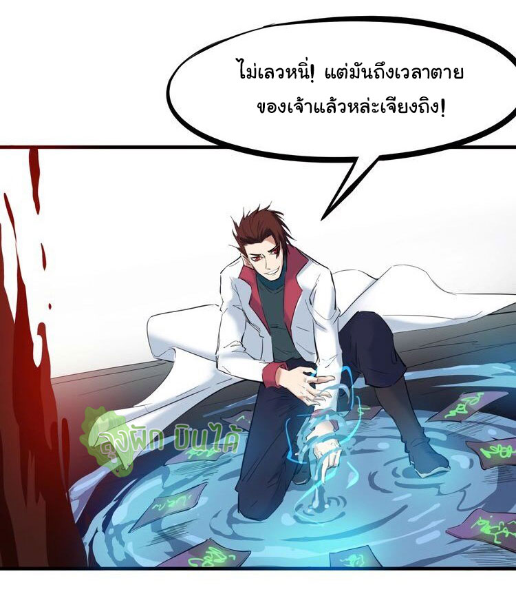 เลือดมังกร ตอนที่ 21 หน้า 41