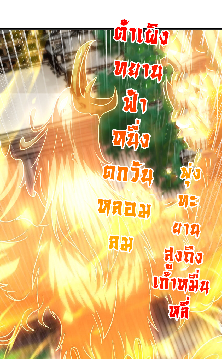 พิชิตใจท่านอาจารย์หญิงผู้งดงาม (ทันจีน) ตอนที่ 37 หน้า 65