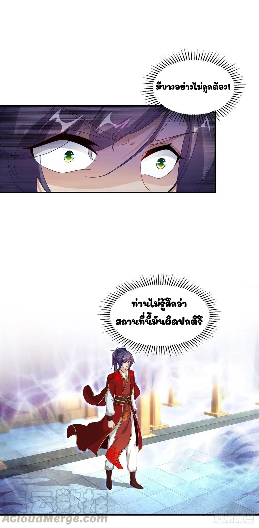 จักรพรรดิวิญญาณศักดิ์สิทธิ์ (ทันจีน) ตอนที่ 85 หน้า 7