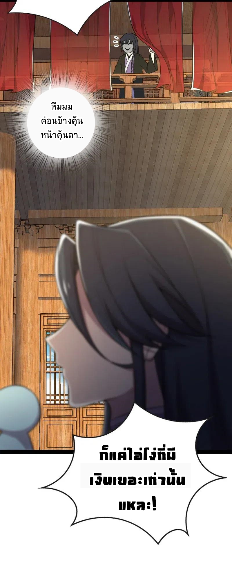 ชีวิตอันสันโดษของจักพรรดิ์หลินเกอ ตอนที่ 59 หน้า 45