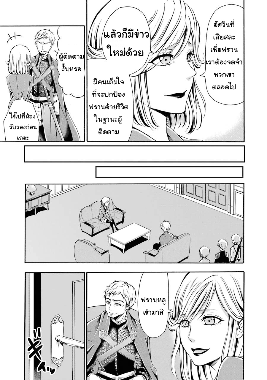 อาจารย์สุดแกร่งผู้อยู่ในสถาบันหญิงล้วน ตอนที่ 3 หน้า 11