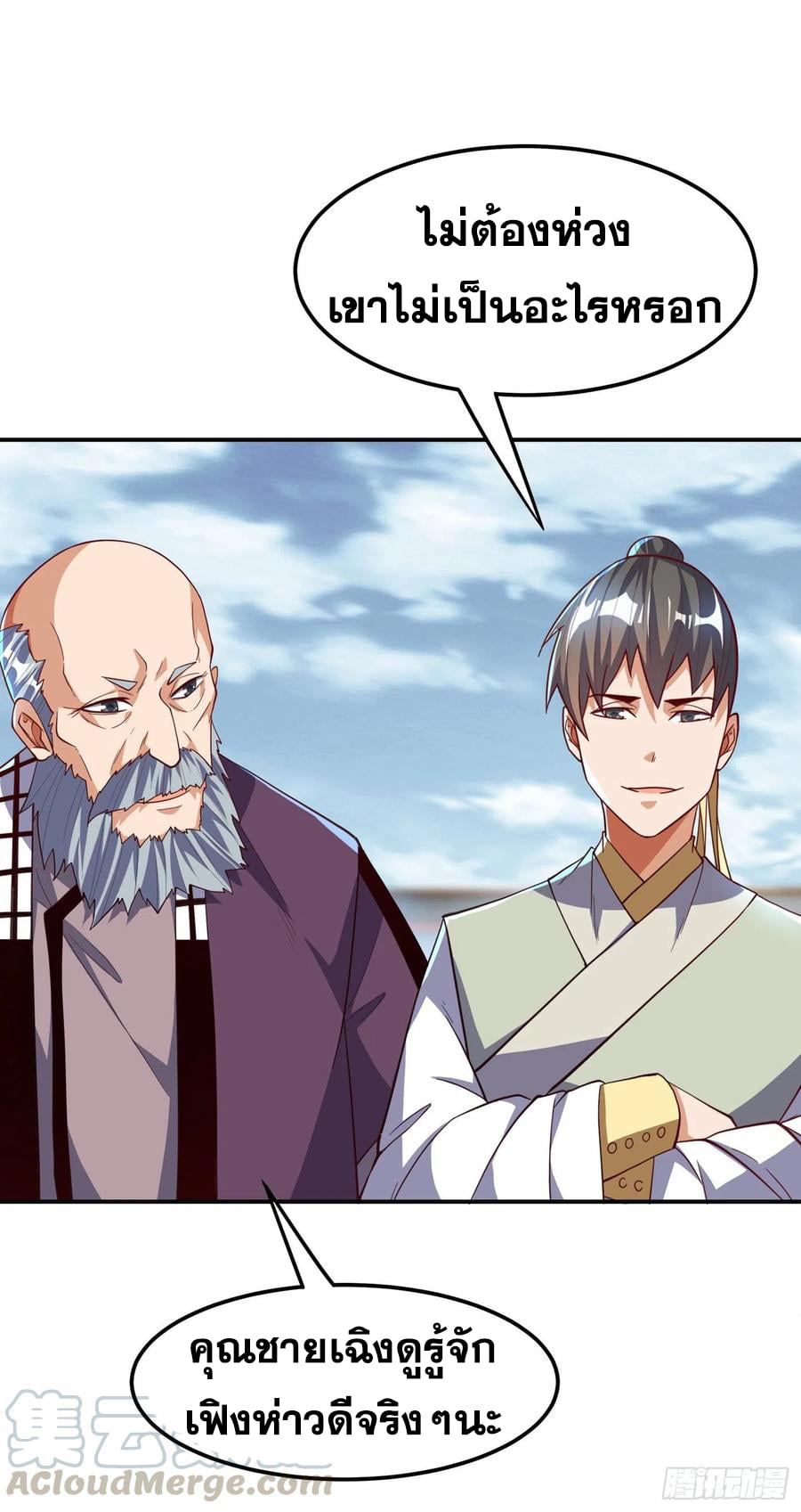 Wu ni ตอนที่ 154 หน้า 9