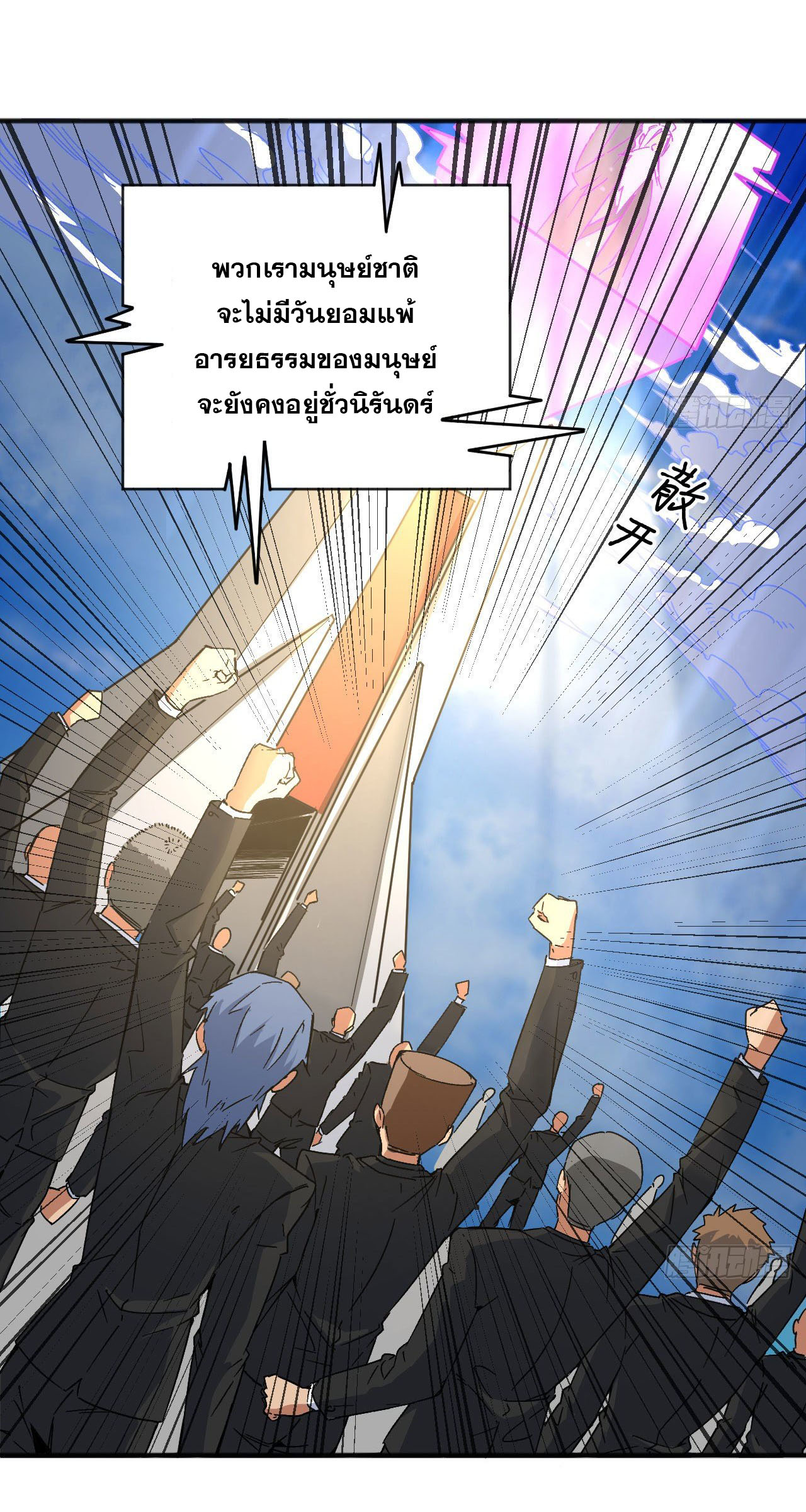 Magician from The Future ตอนที่ 9 หน้า 32