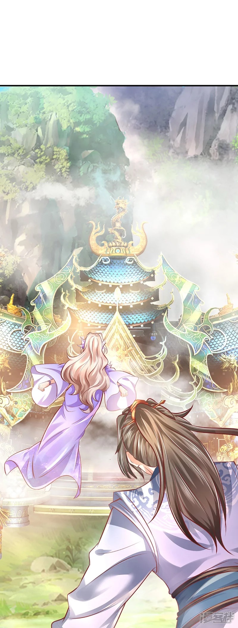 Sky Sword God ตอนที่ 77 หน้า 41