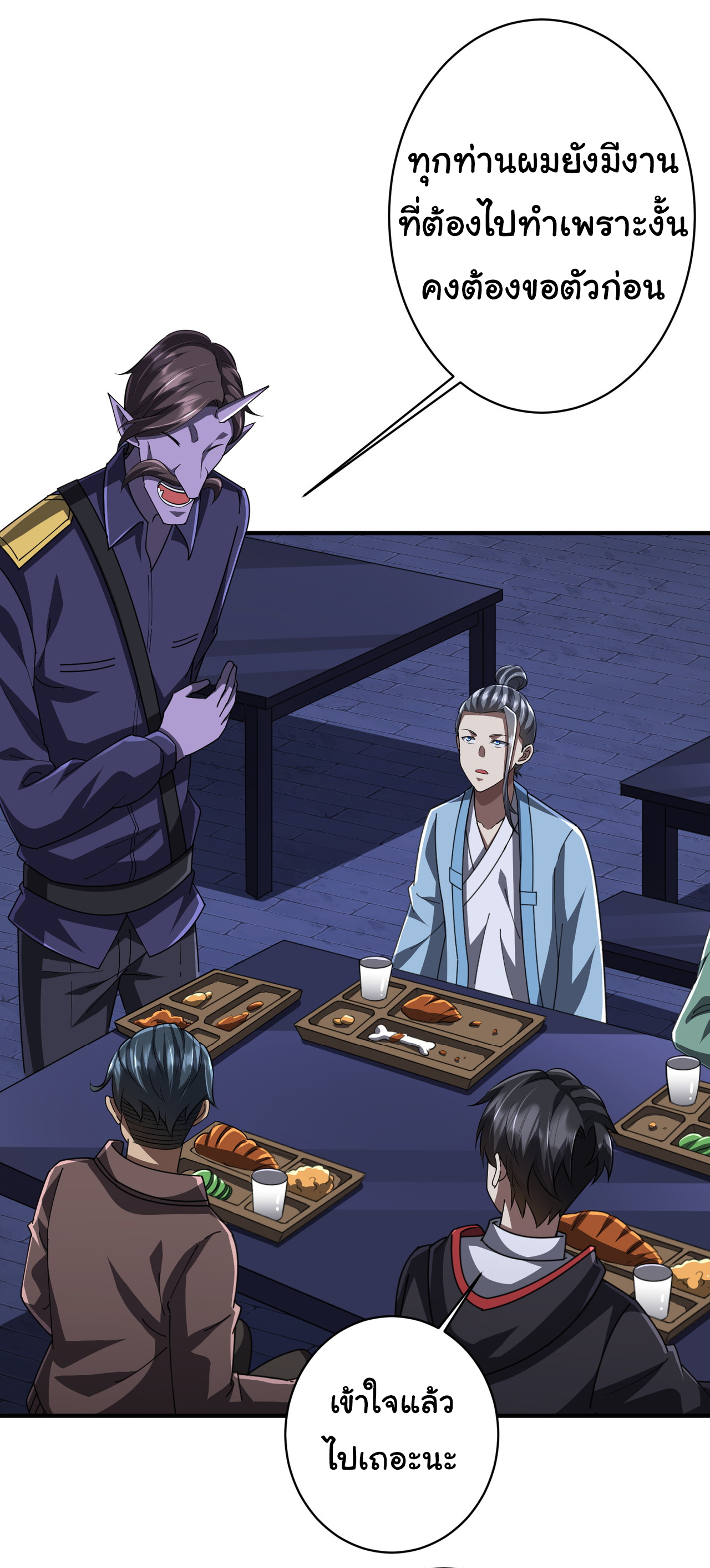 Start with trillions of coins ตอนที่ 68 หน้า 18