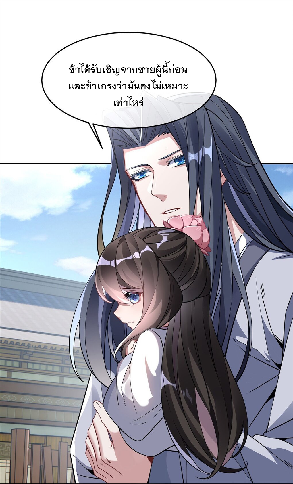 ศิษย์ของข้าล้วนมีอนาคตที่ยิ่งใหญ่ (ชนจีน) ตอนที่ 97 หน้า 6