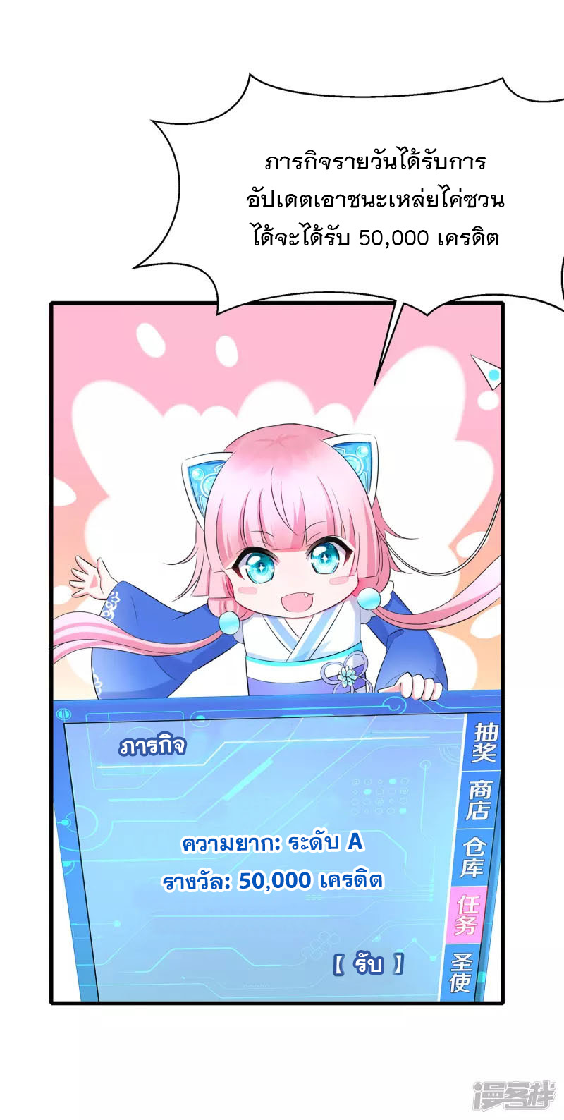 ระบบแห่งการล้างแค้น ตอนที่ 10 หน้า 33