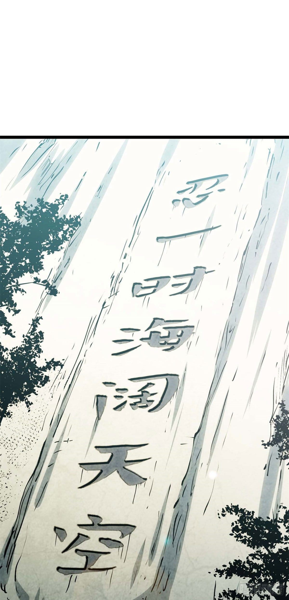 ระบบสุ่มดวงชะตา(ทันจีน) ตอนที่ 24 หน้า 31