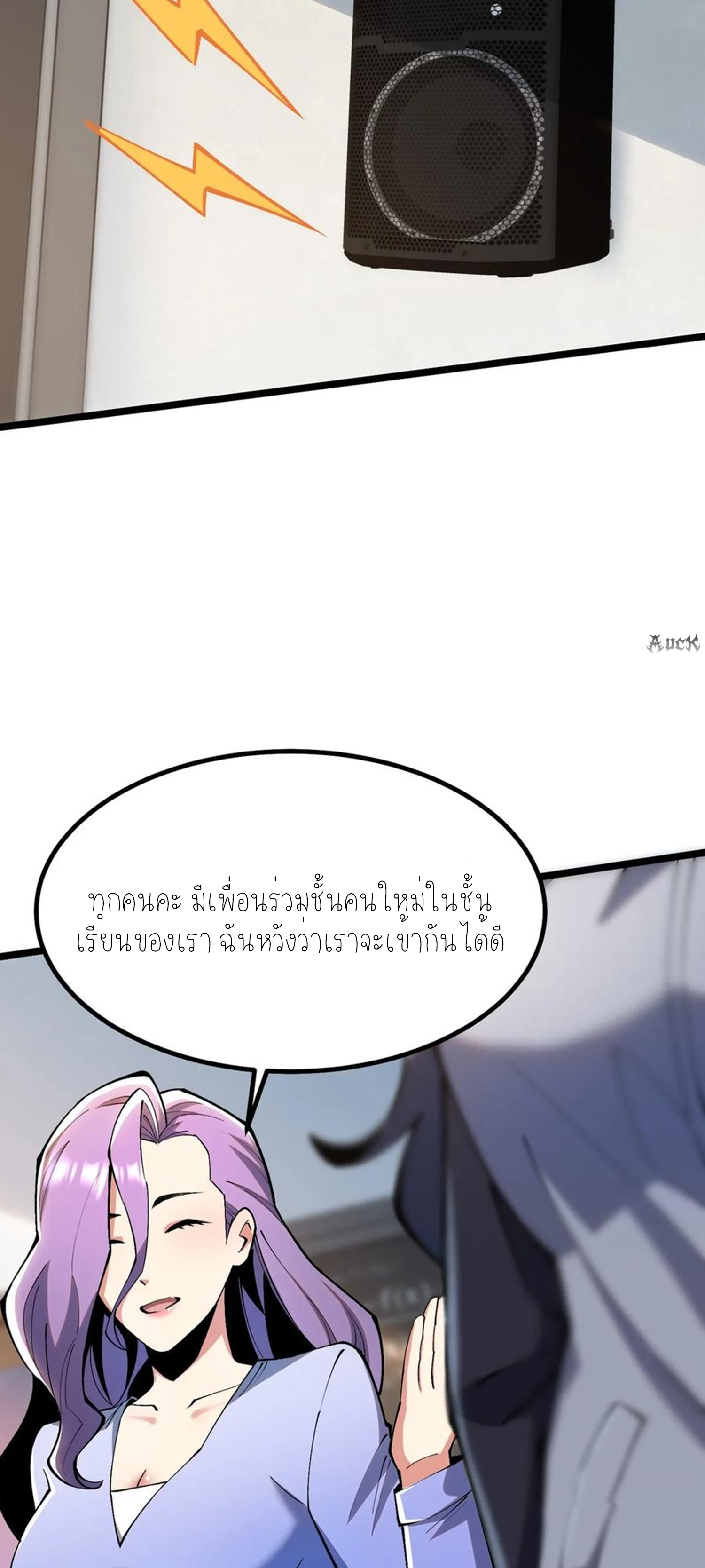 ไม่อยากเรียนทักษะ แห่งคำสาปเลย! ตอนที่ 36 หน้า 31