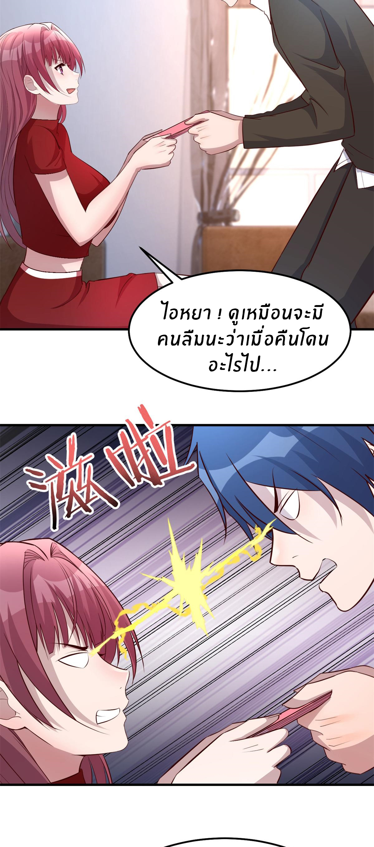 พี่สาวอยากเล่นคุณ ตอนที่ 177 หน้า 33