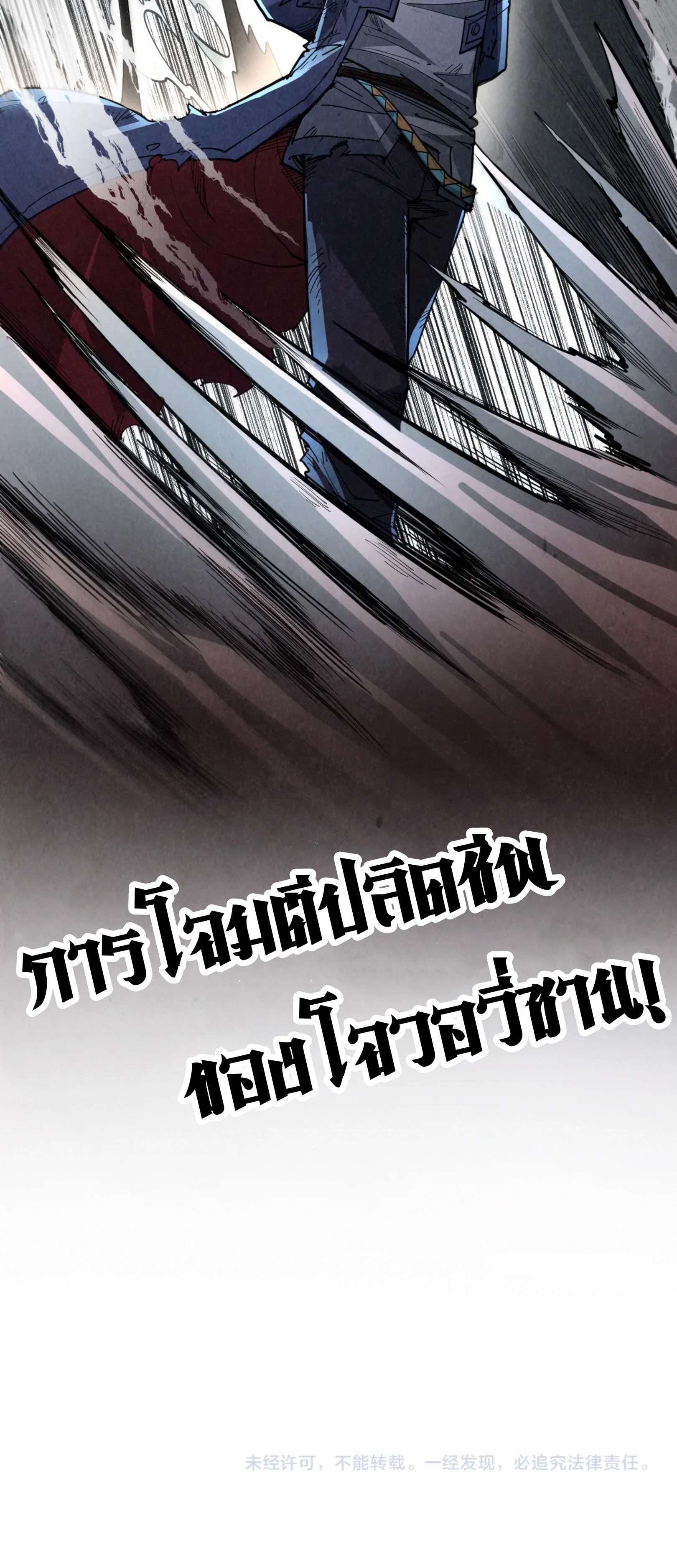 มหาเทพนิรันดร์กาล ตอนที่ 134 หน้า 49