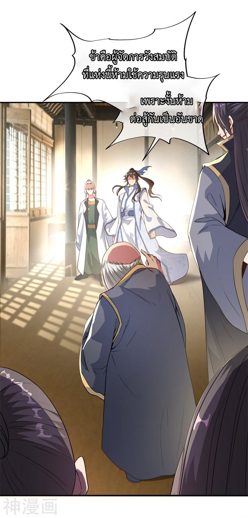 peerless battle spirit ตอนที่ 100 หน้า 18