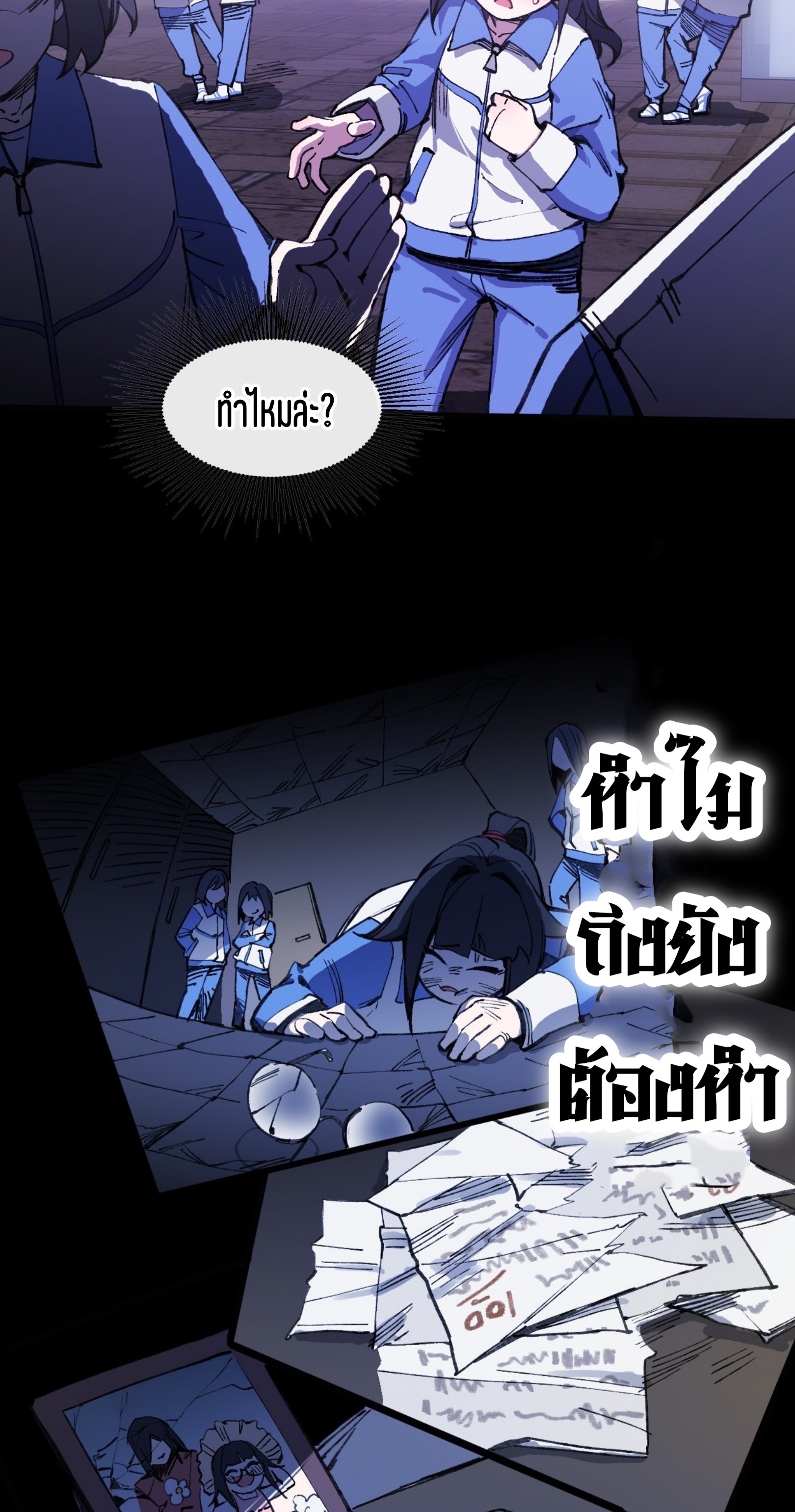 เจ้าหญิงไร้ค่า LV999 ตอนที่ 19 หน้า 17