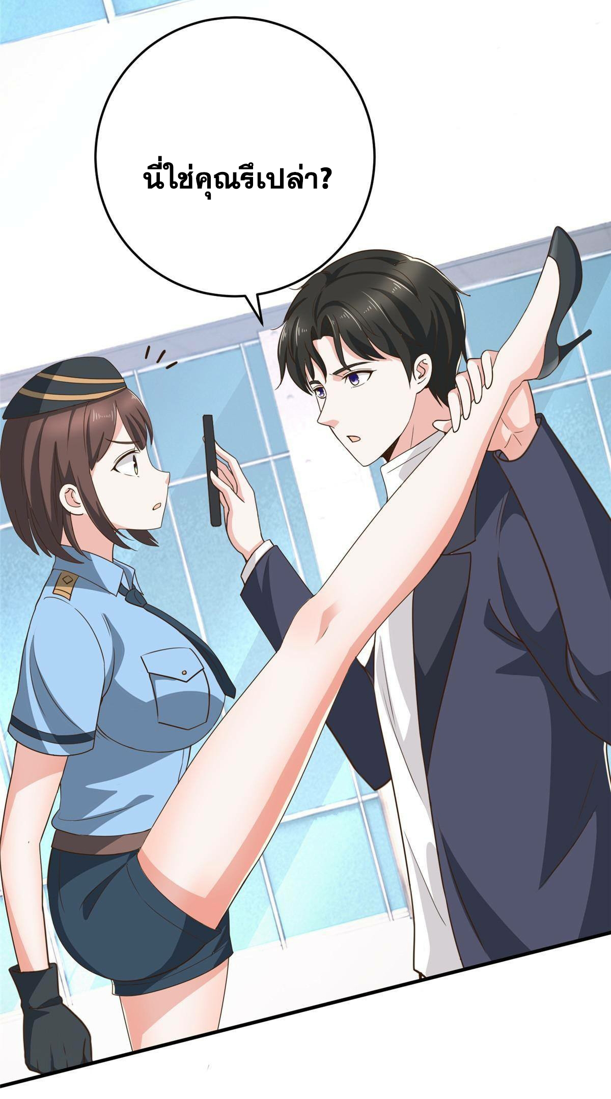 ถูกพ่อบังคับให้ต้องเลือก 1/10 เทพธิดามาแต่งงานด้วย ตอนที่ 23 หน้า 16