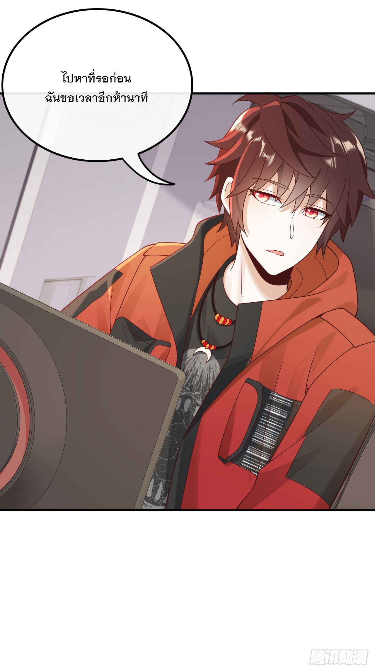 เกิดใหม่เป็นราชาแห่งวงการบันเทิง ตอนที่ 15 หน้า 25