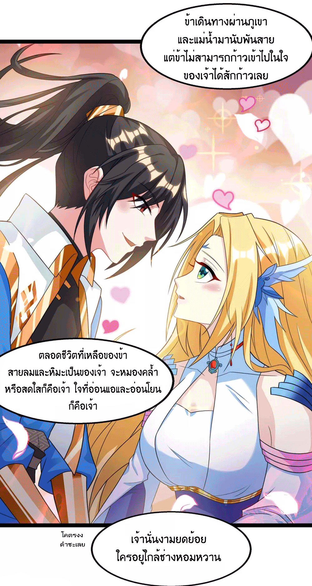 One Step Toward Freedom ตอนที่ 243 หน้า 18