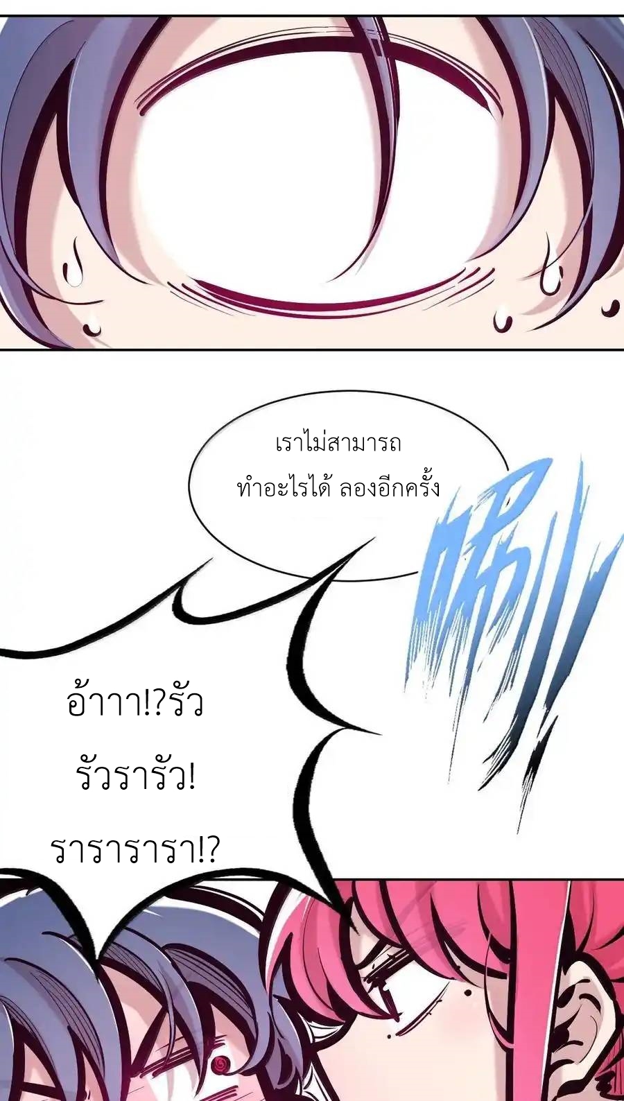 Demon x Angel can't get along! ตอนที่ 135 หน้า 25