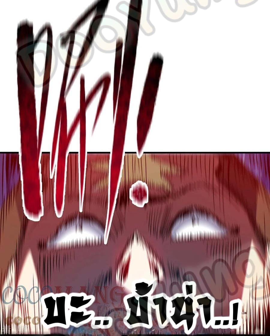 Eternal first son-in-law ตอนที่ 152 หน้า 20