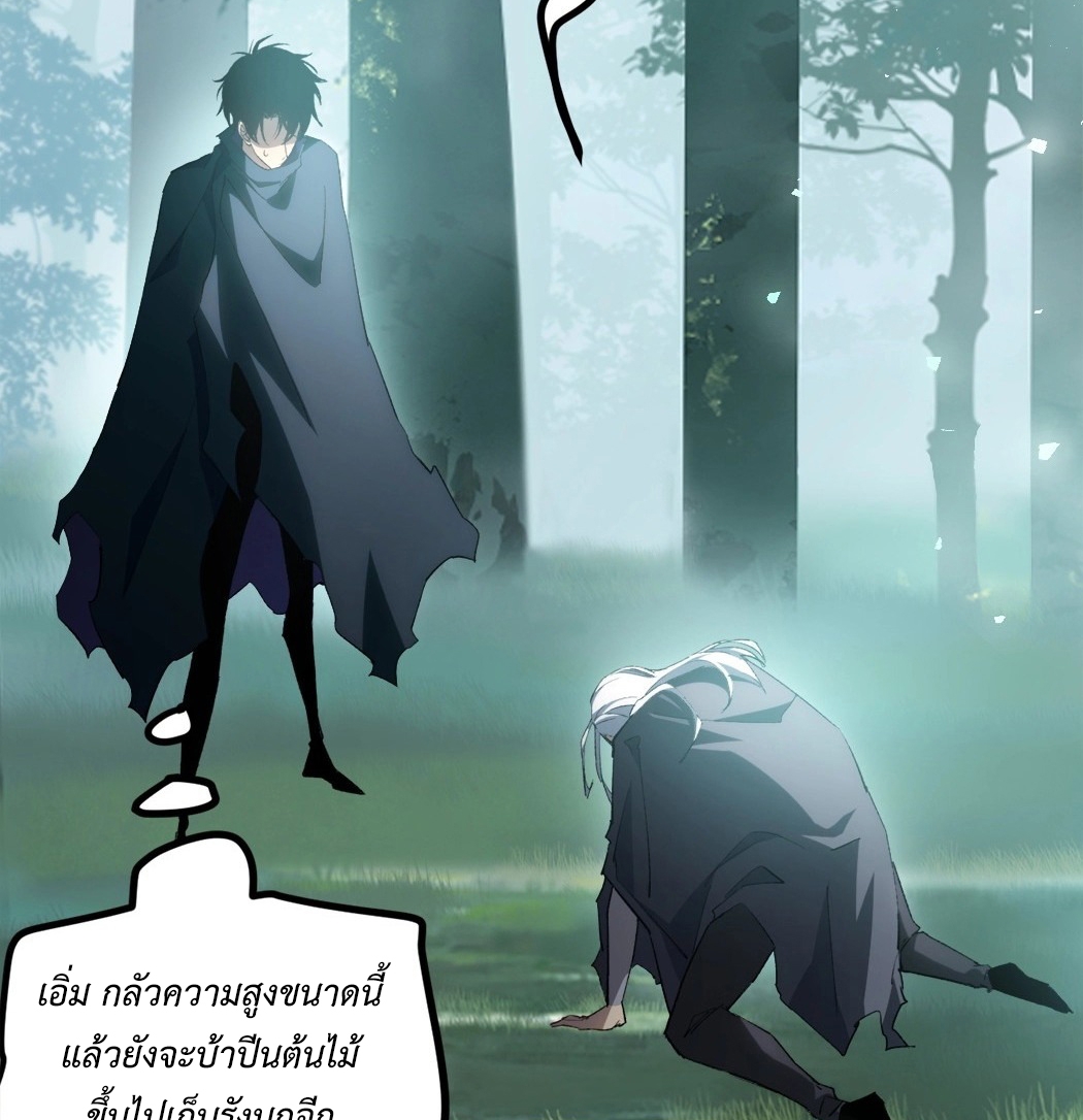 ราชาแมลงผู้เรียกภัยพิบัติจากธรรมชาติ ตอนที่ 17 หน้า 13