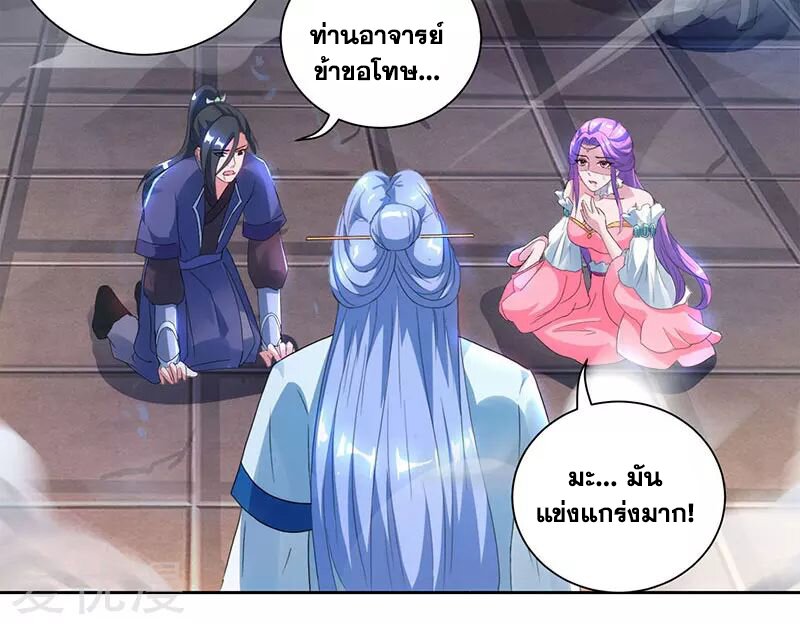 One Step Toward Freedom ตอนที่ 90 หน้า 12