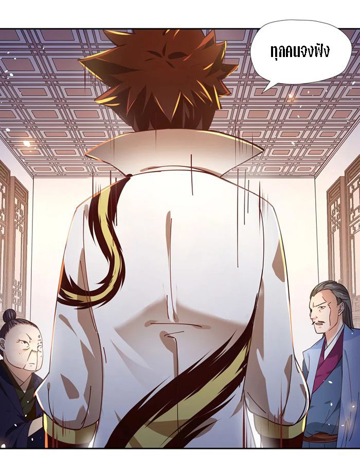 Wu Ling Sword Master ตอนที่ 5 หน้า 18