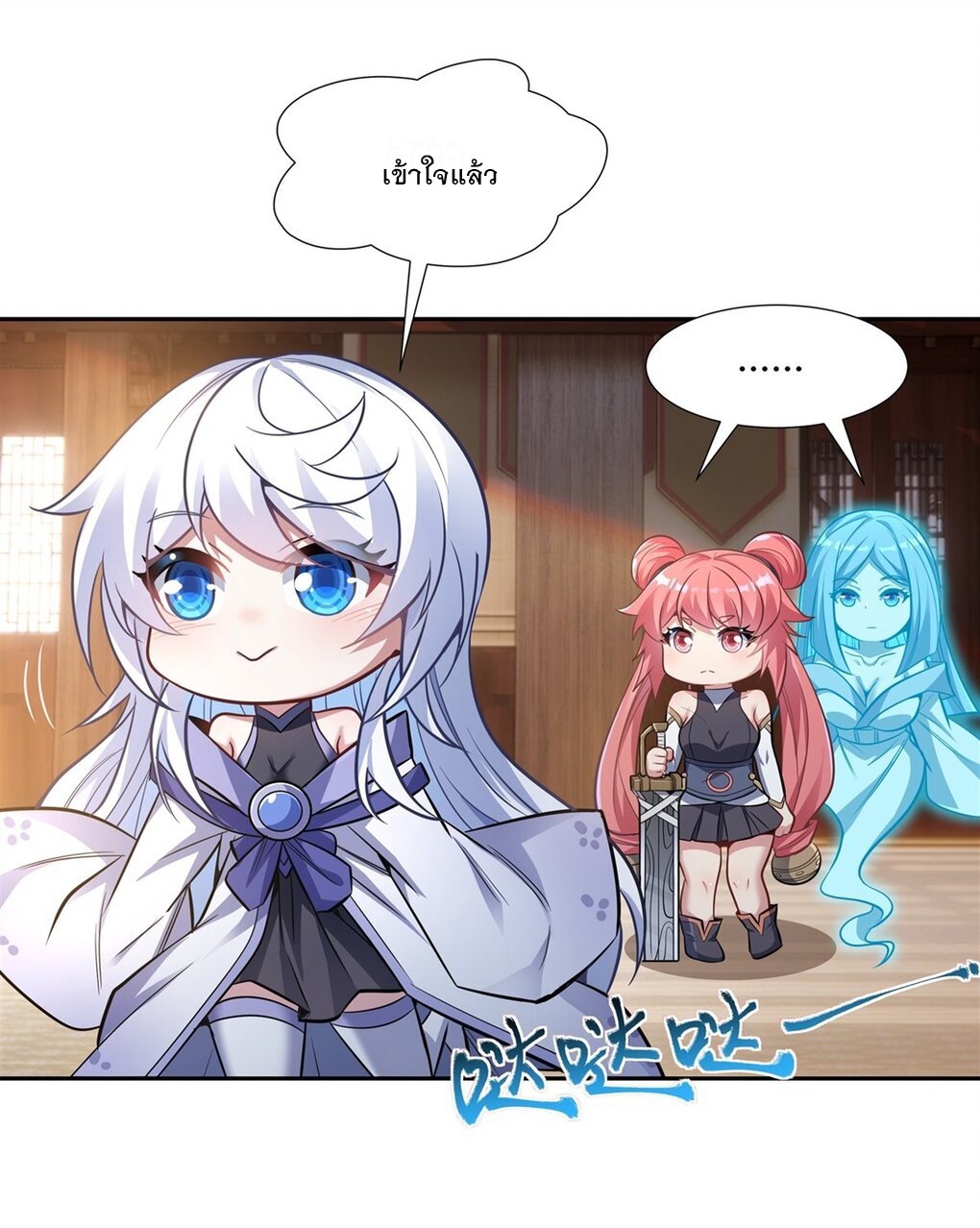 ศิษย์ของข้าล้วนมีอนาคตที่ยิ่งใหญ่ (ชนจีน) ตอนที่ 71 หน้า 27