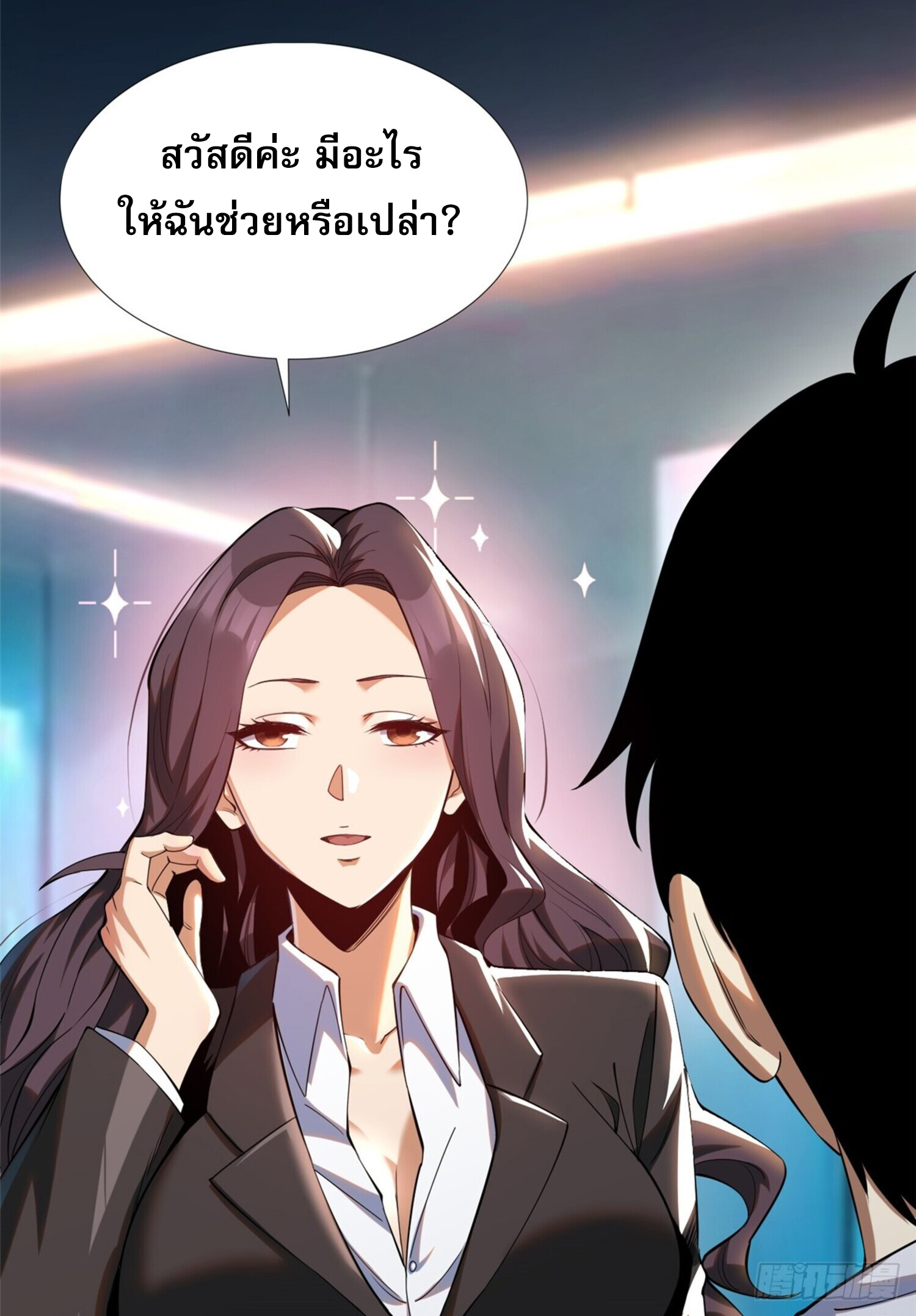 ผู้ปลุกพลังคำสาปต้องห้ามแห่งความมืด ตอนที่ 3 หน้า 4
