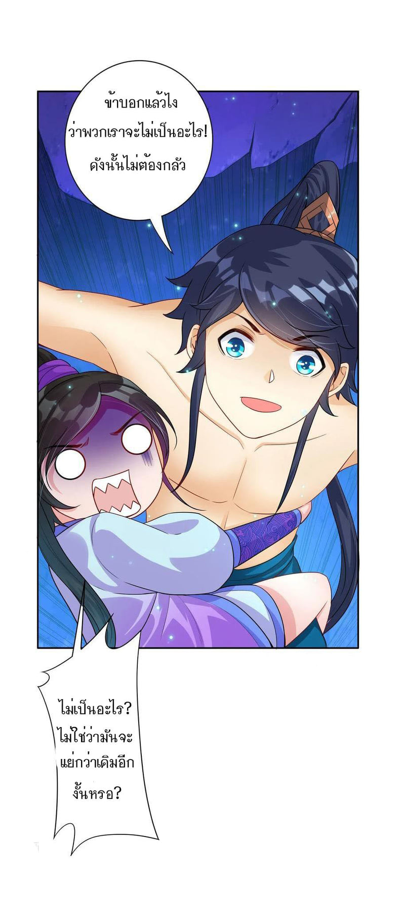 ข้ารับใช้ชั้นหนึ่ง ตอนที่ 18 หน้า 28