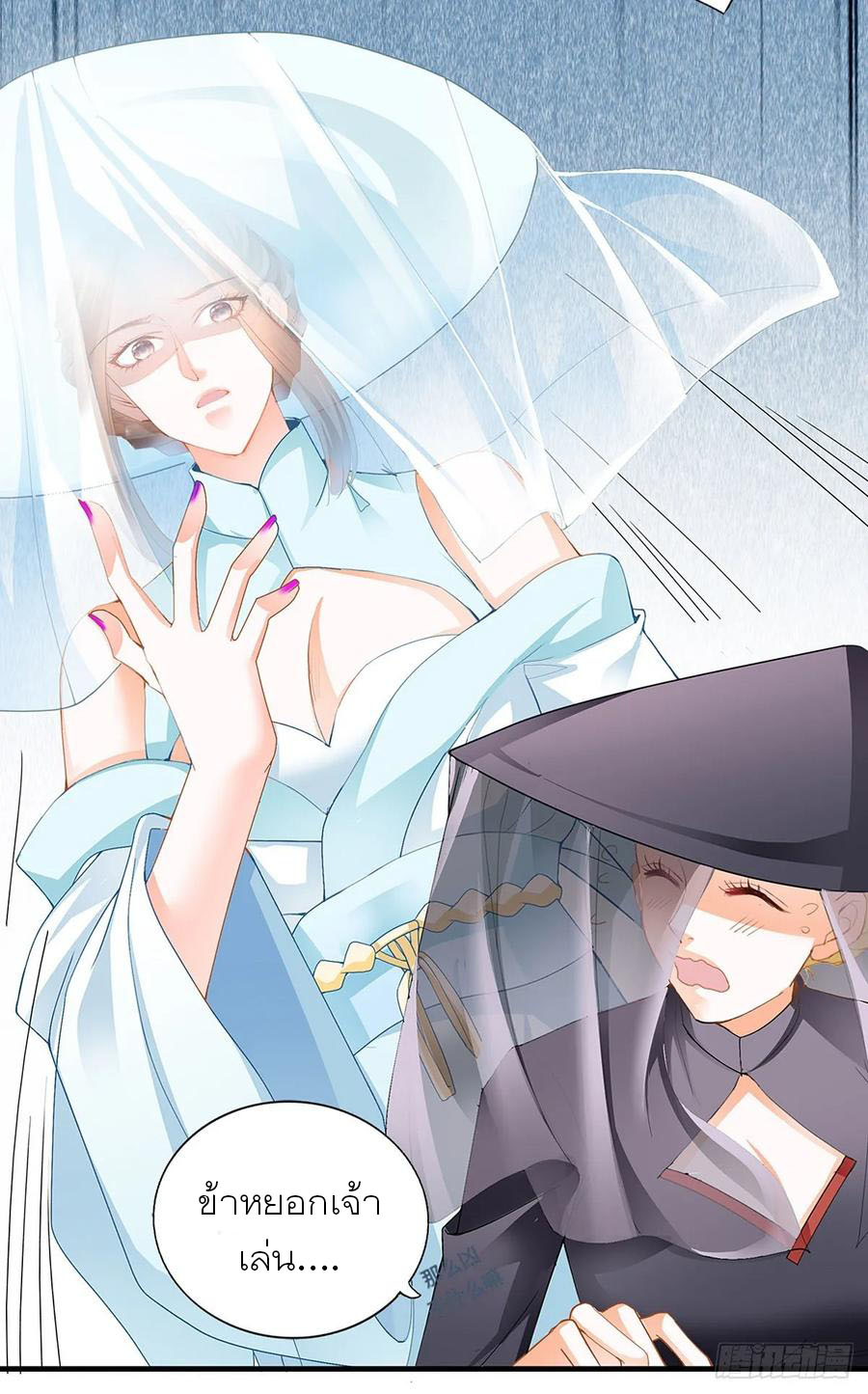 Nine Stars Overlord Body ตอนที่ 3 หน้า 5