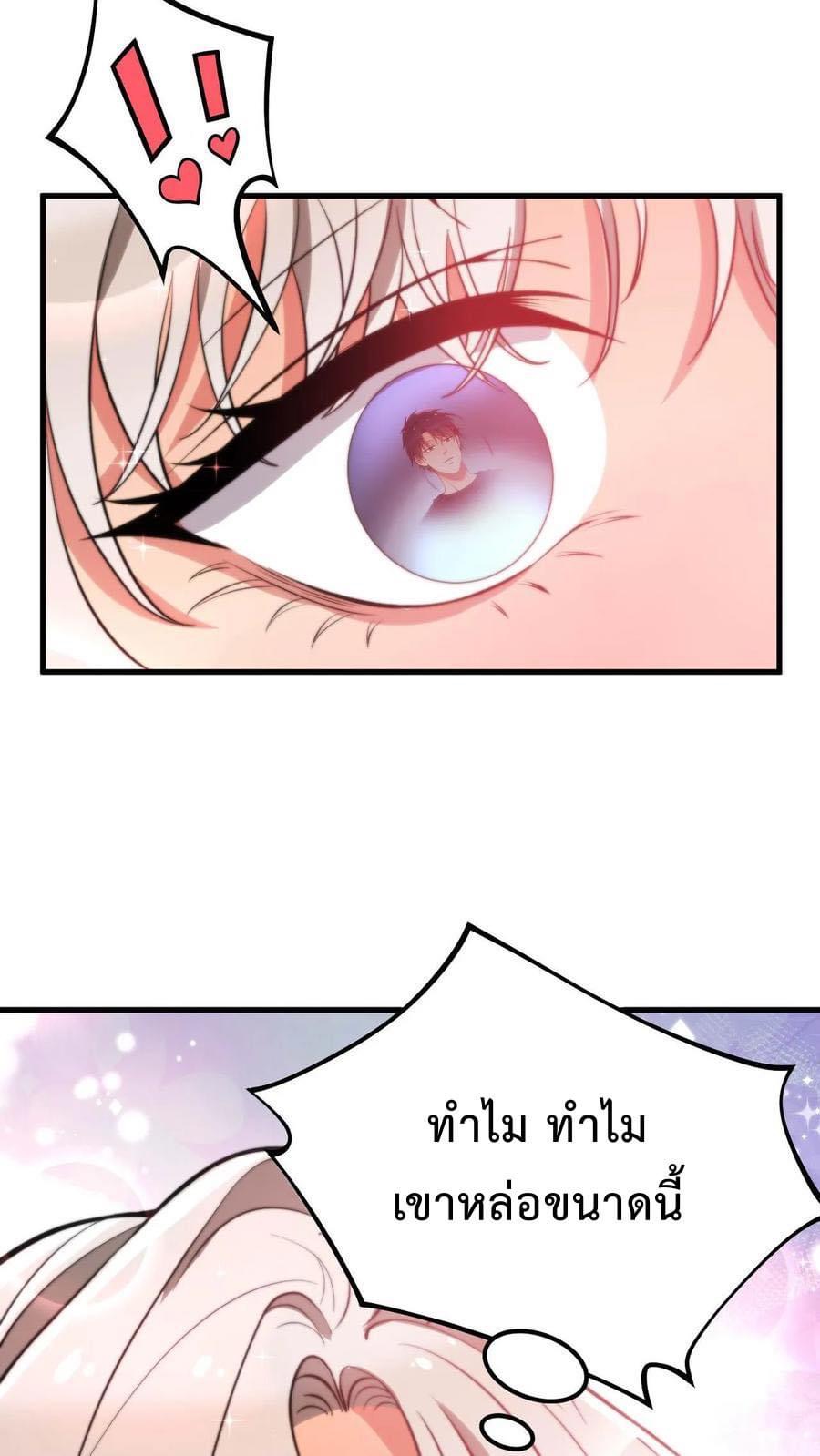ระบบสายเปย์ล้านล้านล้าน (เงินไม่จำกัด) ซื้อผู้หญิงทั้งโลก ตอนที่ 9 หน้า 19