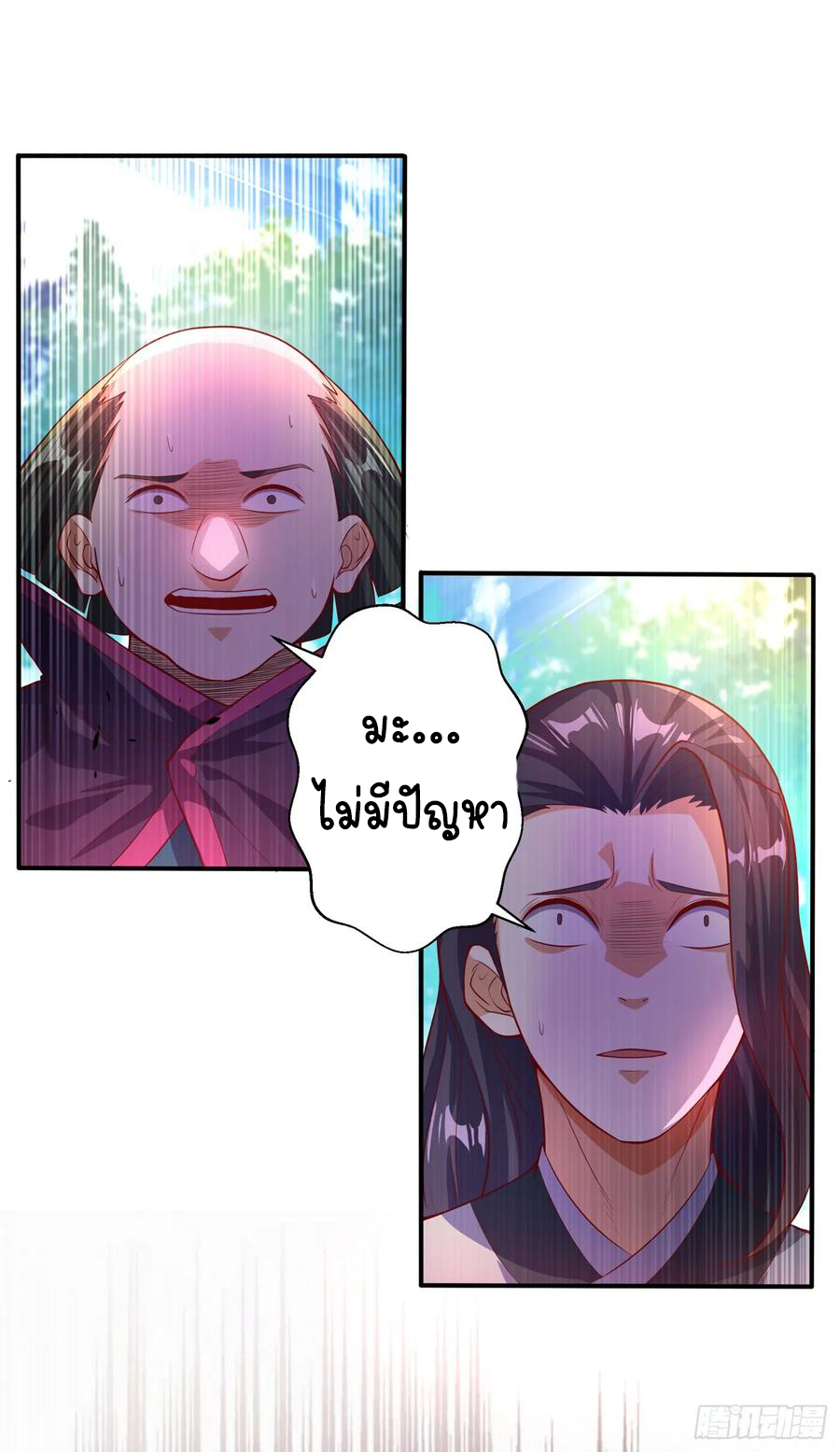 Wu ni ตอนที่ 40 หน้า 35