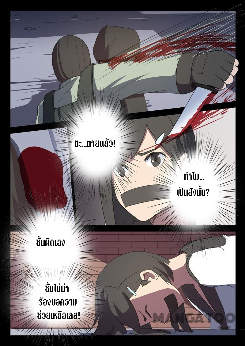 chromosome 47 โครโมโซมที่ 47 ตอนที่ 121 หน้า 4