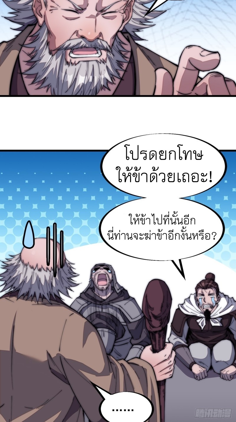 Starting a Mountain ตอนที่ 117 หน้า 13