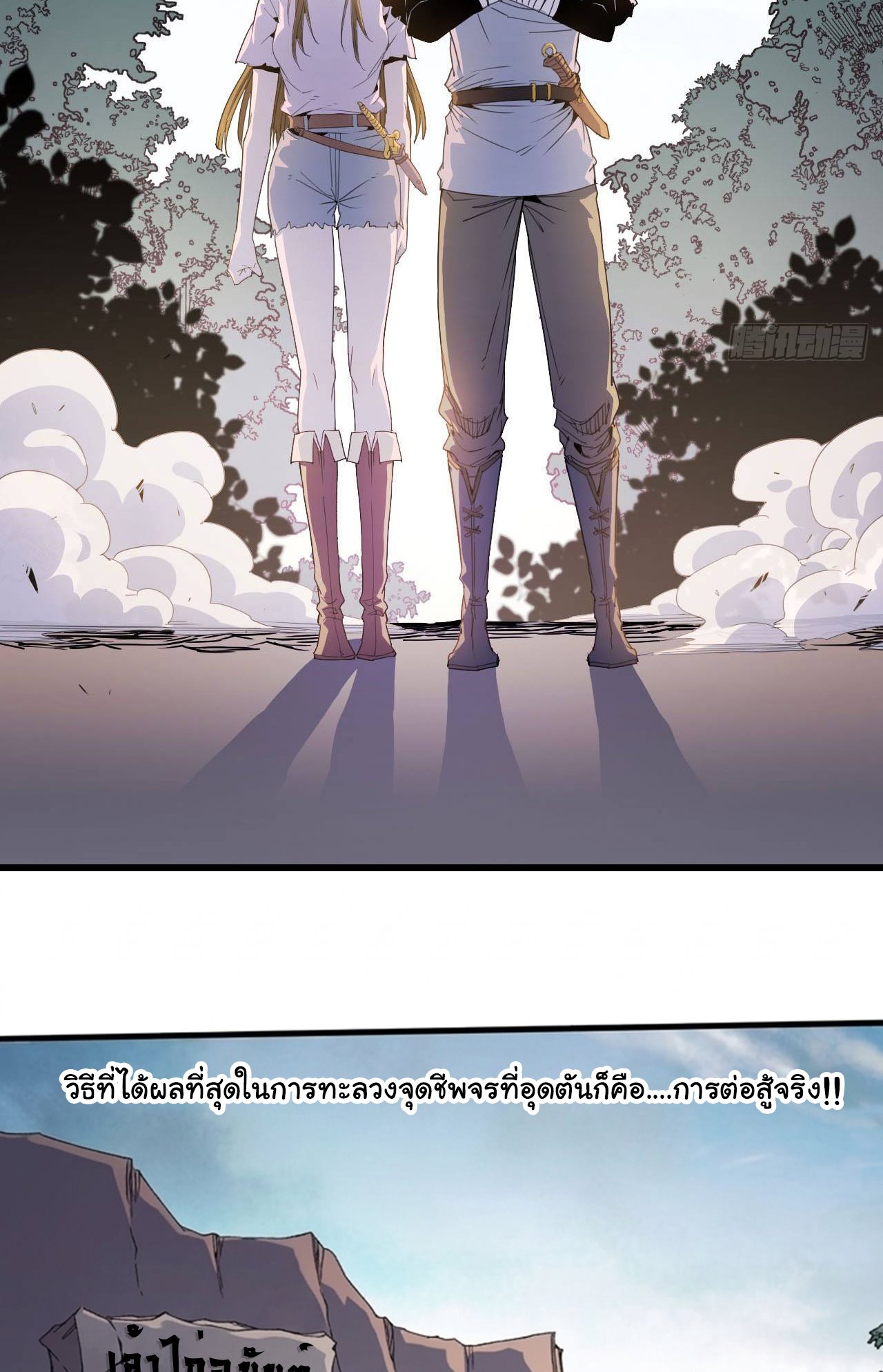 ยอดปรมาจารย์เซียน มาเปิดไอดีใหม่ในต่างโลก ตอนที่ 6 หน้า 2